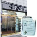 예뻐질래쉬 | 예뻐질래쉬♥ 구미 속눈썹연장 잘하는 곳 다녀온 후기!