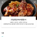 마왕족발 연산점 | 마왕족발 연산점 마왕통구이 배달 솔직 후기