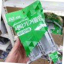 크로바세탁 이미지