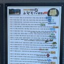 인제사과향기민박 | 강원도먹거리 콩콩팥팥 극찬 손두부맛집 인제 고향집