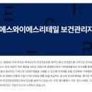 (주)에스와이에스리테일 이미지