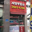 강서사랑공인중개사사무소 이미지