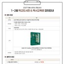 동의대학교 경영대학원 | G스쿨 신인수 강의 / G스쿨 서포터즈 / 사서교사 임용시험