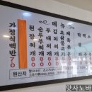 만나가정식백반 이미지