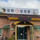 강화섬보리밥 이미지