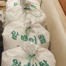 [판매] 친환경, 맛 있는 사천쌀(20kg)을 소개합니다. 이미지