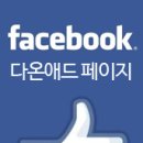 다온애드