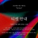 헤어쇼 이미지
