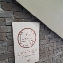 고양이사랑채 이미지