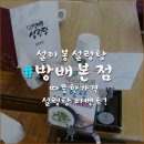 설이봉설렁탕 이미지