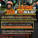 민노총에 혈세 퍼주는 박원순 시장 / 아름다운재단의 시위지원 단체 목록 / 10년간 서울시 소방관들이...