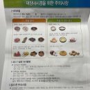 산 장 | 대장내시경 식단 3일 완벽 정리 | 물약 후기까지 현실 꿀팁