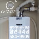 국일가스