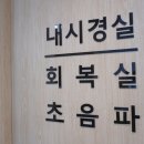 삼성탑내과의원 이미지