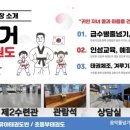지축 타이거킥스태권도장 이미지