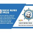 해군686기/ [일반병의 병종분류 절차] 이미지