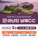 아난티CC 네이버블로그