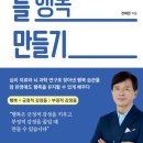 행복만들기 네이버블로그