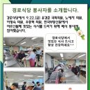 [경로식당에서 922(금)유강준.국회의원.노애지의원. 이향숙의원. 우종혁의원.한국부동산원에서 배식봉사에 참여 하였습니다.] 이미지