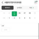 쉐르빌서울치과의원 이미지