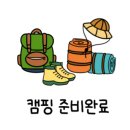 영양수비별빛캠핑장 이미지