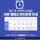 엘레슈의원 이미지