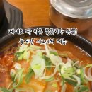 본가뼈다귀전문점