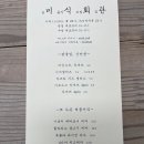 미식회관 네이버블로그