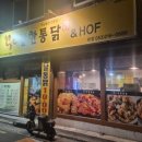 참한통닭 이미지