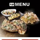 오사카오코노미야끼 이미지