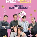 (주)영화사 좋은날