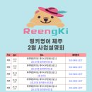 제주링키영어교습소