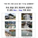 (주)우경환경 이미지