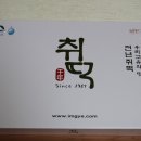 강원도 떡 정선 수리취떡