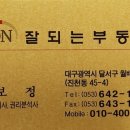 동대구광역시우체국 앞 이미지