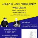 민족해방전사 안재구 평전을 읽고