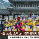 성주군, 세종대왕자 태실 태봉안 행차 재현행사 성황리 개최 이미지