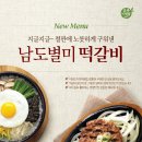 본죽 엔 비빔밥 이미지
