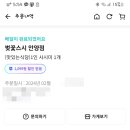 벚꽃스시안양점