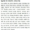 아모그린텍 : 10년 내 4배 성장할 전기차 시장, 테슬라와 리비안 수주가 쏟아진다 이미지