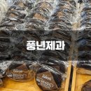 공차전주시외버스터미널점 | 전주 초코파이 맛집 풍년제과 익산 터미널점 후기