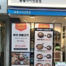 부천시청 마포갈비상회 돼지갈비 내돈내산후기
