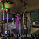 대장공영버스차고지 | 서울에서 부산까지, 시내버스만 타고 내려가 본 2일간의 리얼 후기 🚌(쏘이the world 님 이야기)
