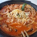 석천로16번길 이미지