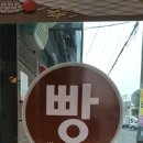 레삐도르제과점