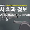 의료법인소맥의료재단 참상쾌한치과의원 | 부산시 동구 치과 정보