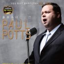 기획공연 폴포츠 내한공연 이미지