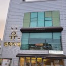 원일로73번길 이미지