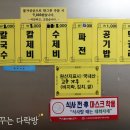 일월바지락 칼국수 이미지