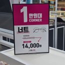 플러스원 | 평택 고덕 안경점 :: 도수 선글라스 10만원대 가능한 으뜸플러스안경 방문 후기